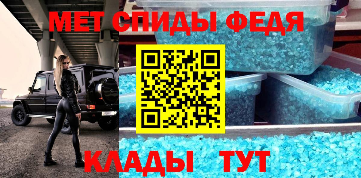 Амфетамин Розовый  Вход с VPN  Шадринск 