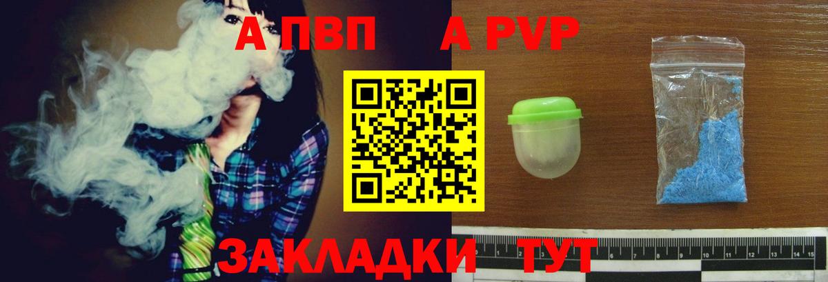 Alfa_PVP СК КРИС Шадринск