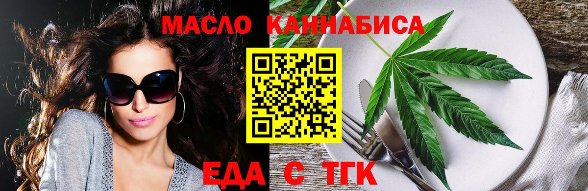 Cannafood марихуана  Вход с VPN  Шадринск 