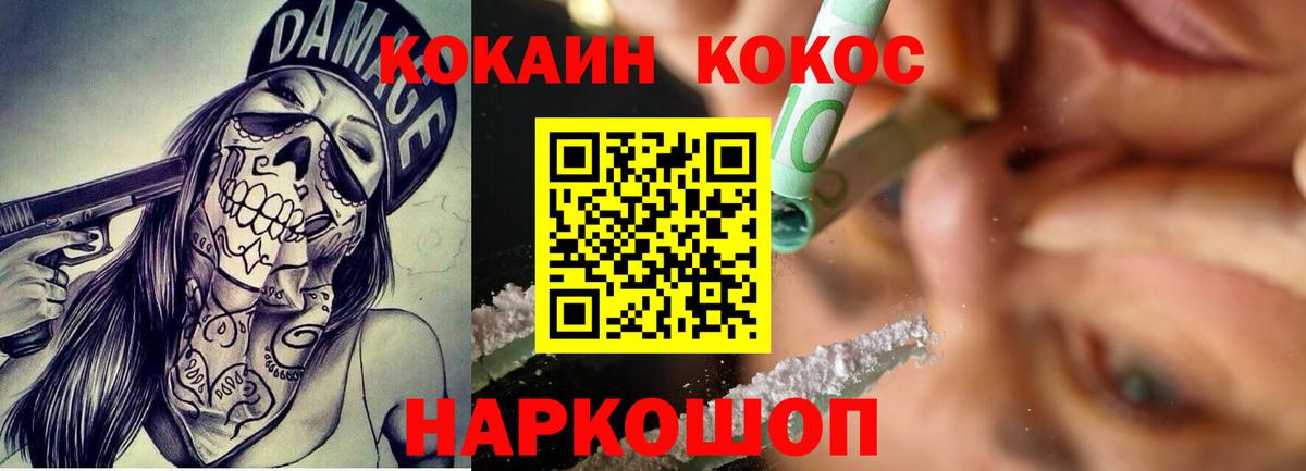 Cocaine Боливия  Вход с VPN  COCAIN 99%  Шадринск 