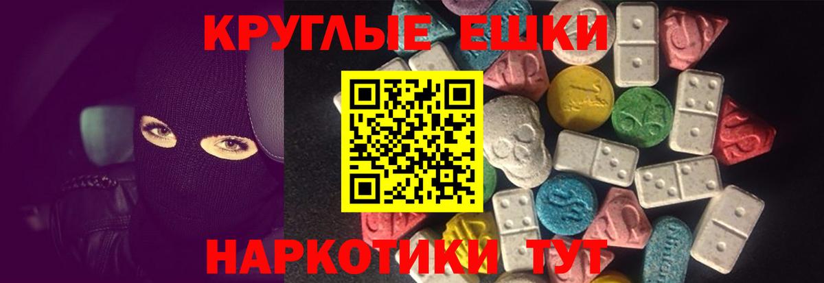 Экстази Дубай  Ecstasy  Шадринск  Вход с VPN 