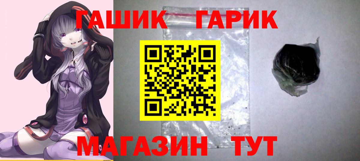 Гашиш  ГАШ 40% ТГК  Вход с VPN  хочу   Шадринск 