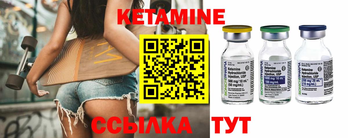 Кетамин ketamine  Вход с VPN  Шадринск 