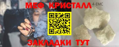 меф VHQ Моздок