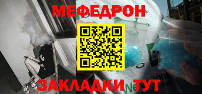меф VHQ Моздок