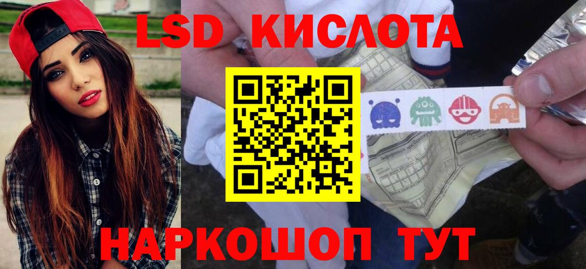 ЛСД экстази кислота  mega как зайти  Шадринск  Лсд 25 экстази ecstasy  Вход с VPN 