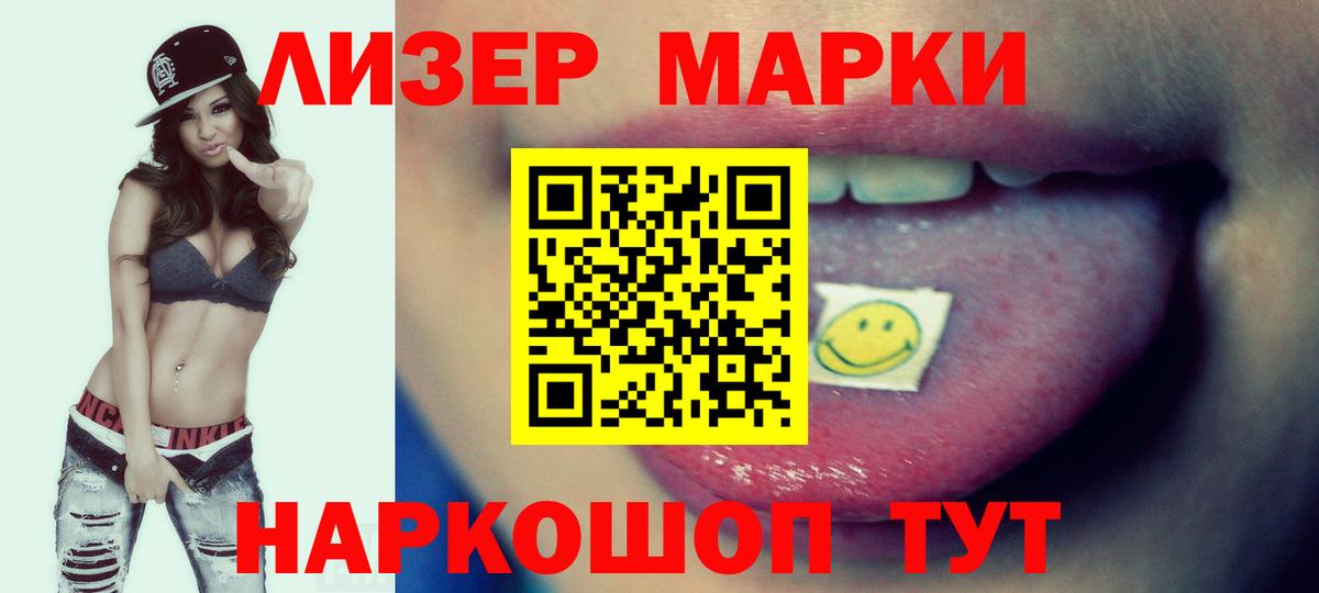 Лсд 25 экстази ecstasy Шадринск