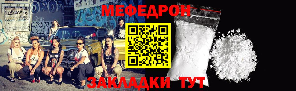 Шадринск  Меф  Мефедрон VHQ  Вход с VPN  Мефедрон mephedrone 