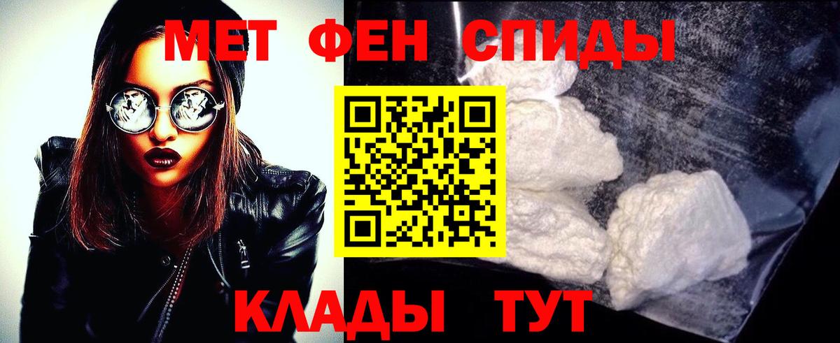 Метамфетамин  Вход с VPN  Шадринск  Метамфетамин Декстрометамфетамин 99.9% 
