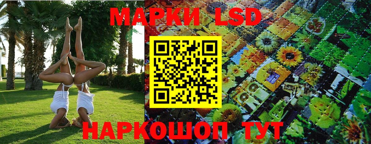 Марки 25I-NBOMe 1500мкг Шадринск