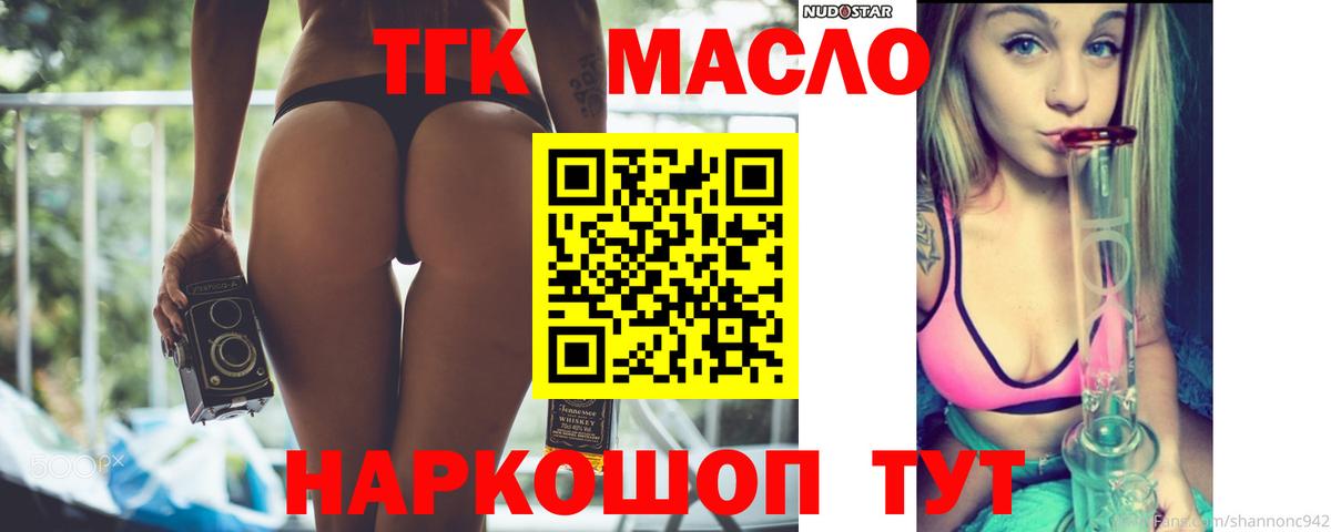 Дистиллят ТГК жижа Шадринск