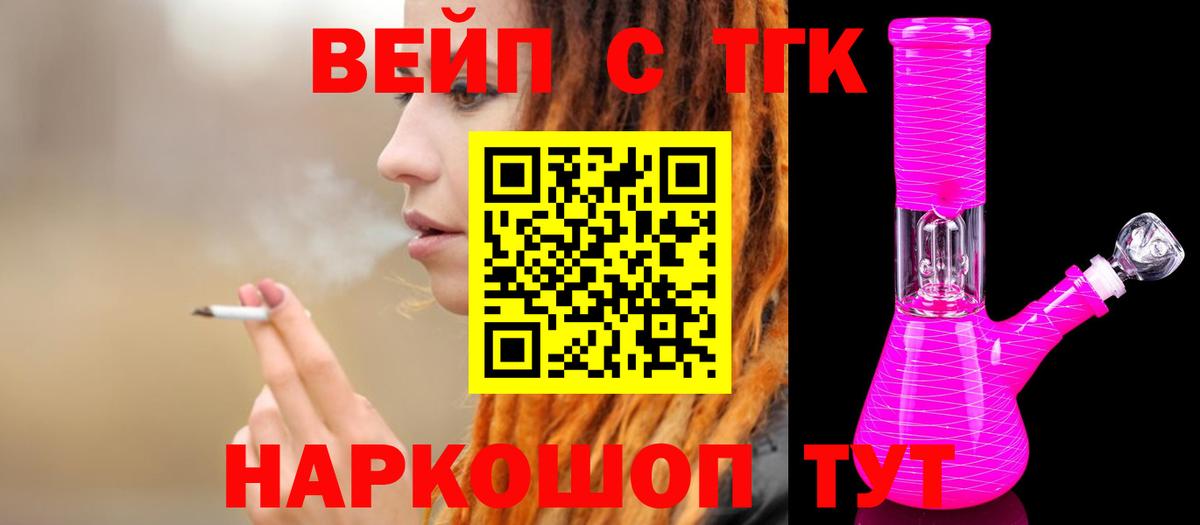 Дистиллят ТГК концентрат  Вход с VPN  Шадринск 