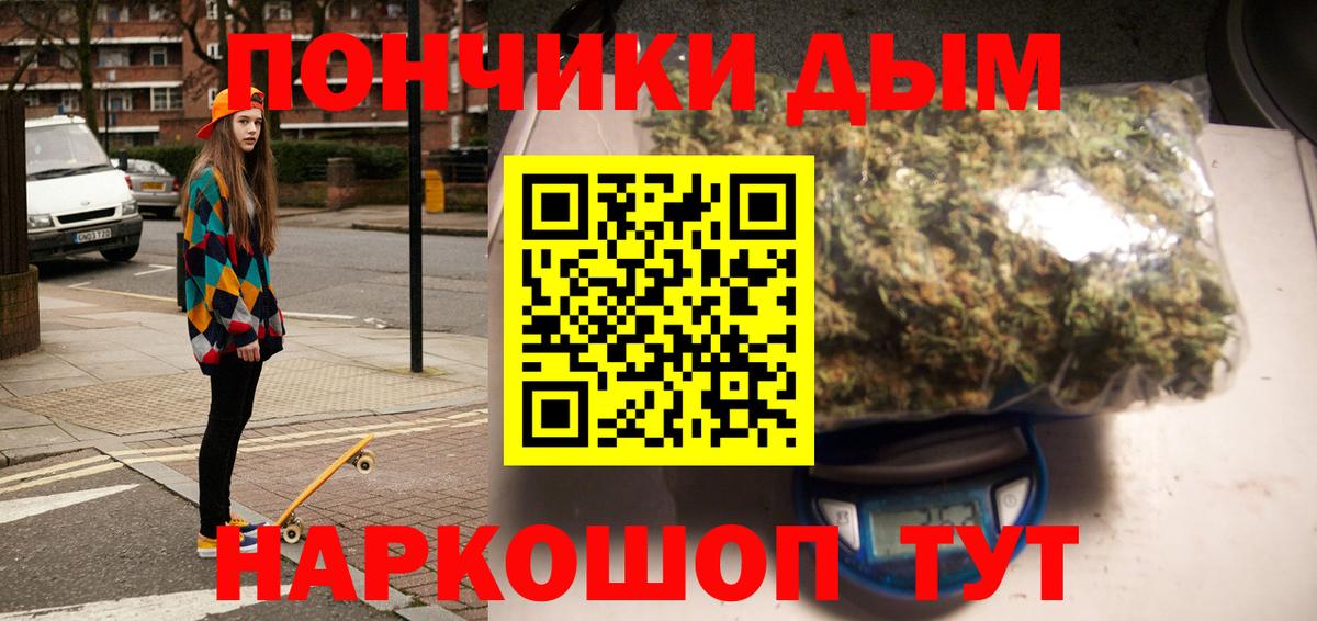 Бошки марихуана конопля  Конопля семена  Вход с VPN  Шадринск  Каннабис гибрид 